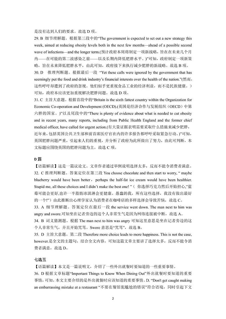 2022-2023学年山东省临沂市第一中学文峰校区高一下学期4月月考英语试题Word版含答案02