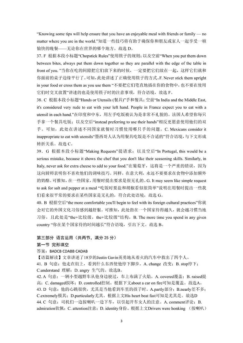 2022-2023学年山东省临沂市第一中学文峰校区高一下学期4月月考英语试题Word版含答案03