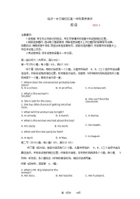 2022-2023学年山东省临沂市第一中学文峰校区高一下学期4月月考英语试题Word版含答案