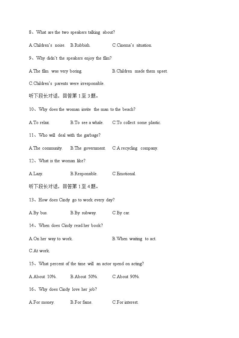 2022-2023学年四川省泸州市部分中学高一下学期4月月考英语试卷含答案02