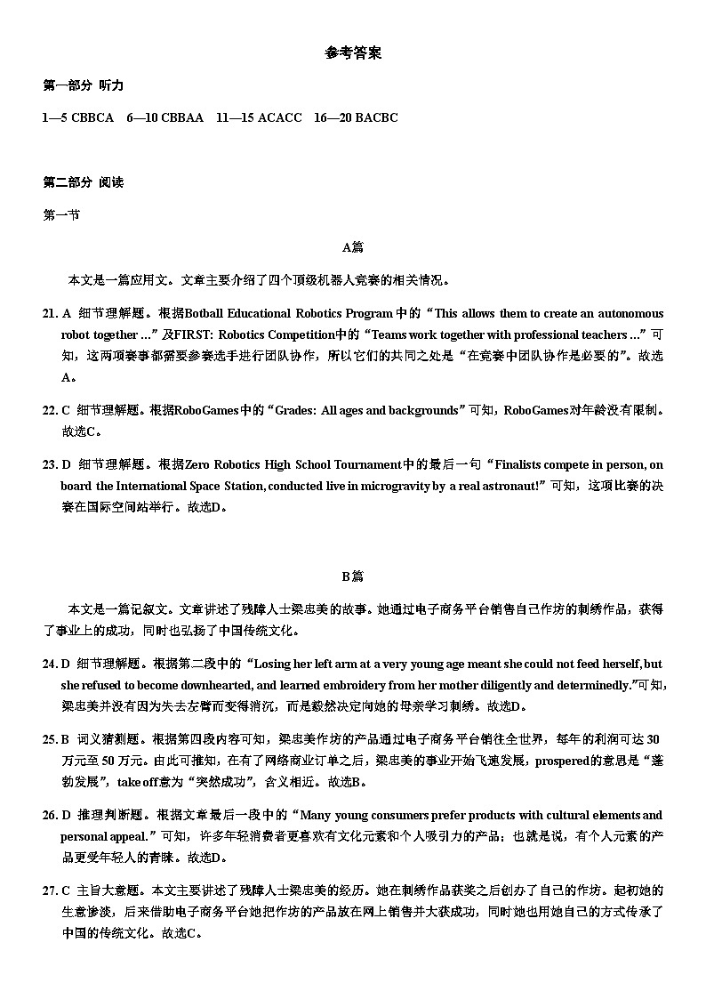 2022-2023学年四川省南充市嘉陵第一中学高一下学期第三次月考英语试题Word版含答案01
