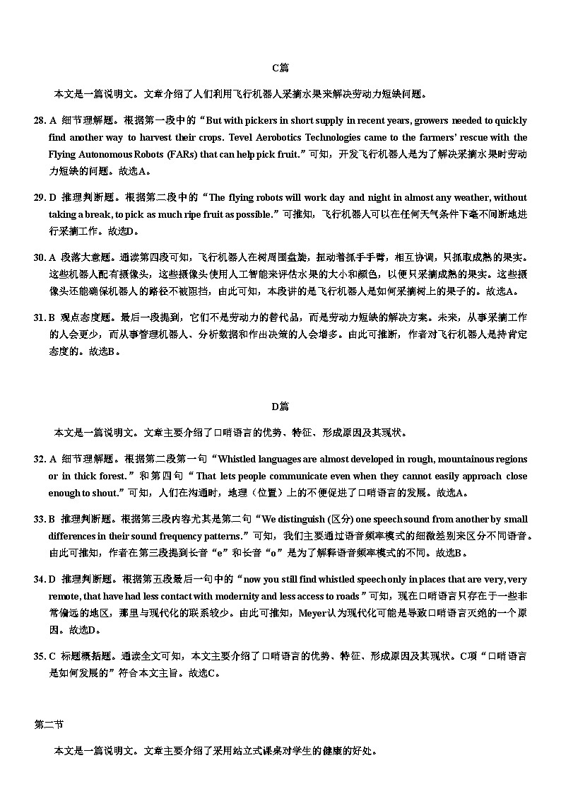 2022-2023学年四川省南充市嘉陵第一中学高一下学期第三次月考英语试题Word版含答案02