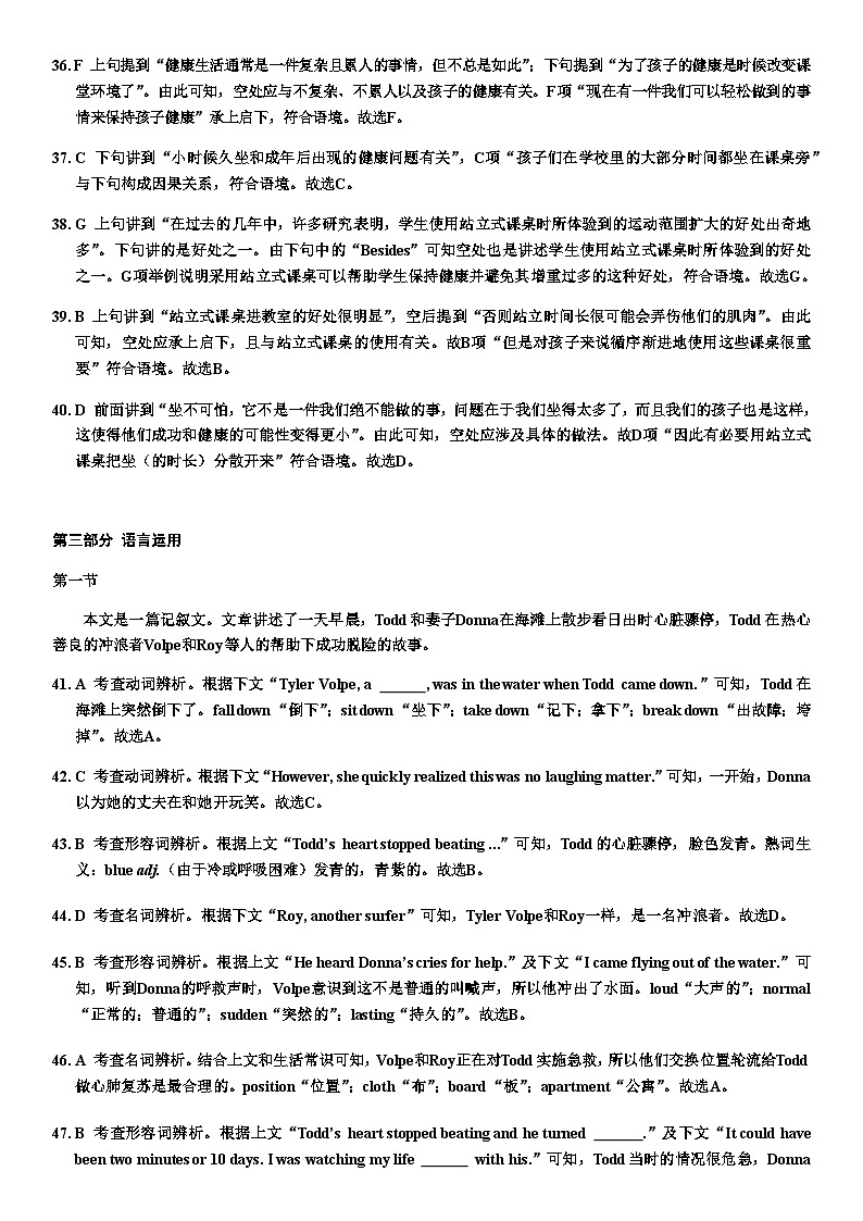 2022-2023学年四川省南充市嘉陵第一中学高一下学期第三次月考英语试题Word版含答案03