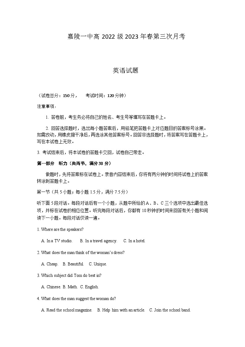 2022-2023学年四川省南充市嘉陵第一中学高一下学期第三次月考英语试题Word版含答案01