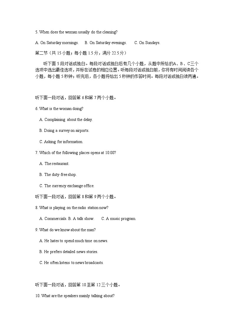 2022-2023学年四川省南充市嘉陵第一中学高一下学期第三次月考英语试题Word版含答案02