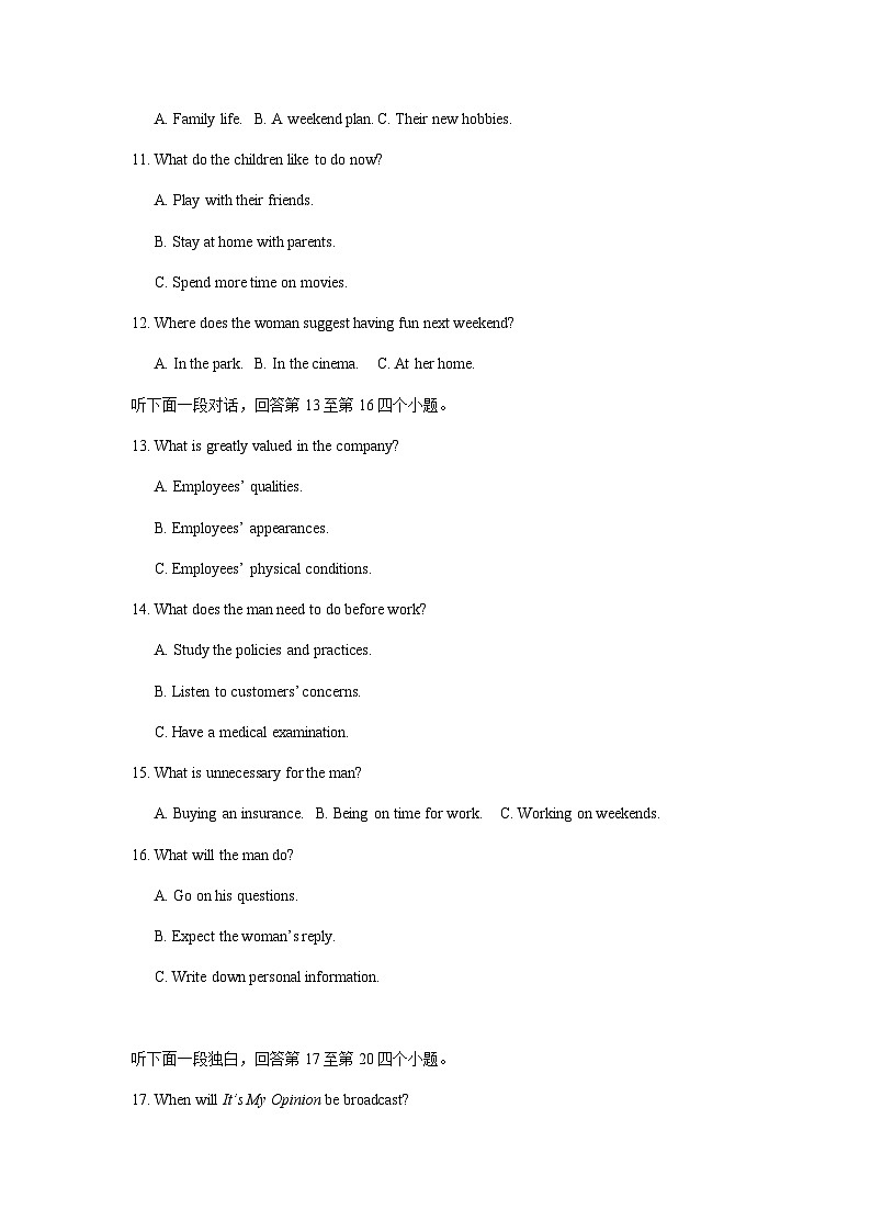 2022-2023学年四川省南充市嘉陵第一中学高一下学期第三次月考英语试题Word版含答案03