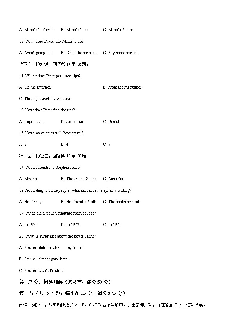 2022-2023学年重庆市育才中学校高一下学期3月月考英语试题含答案03