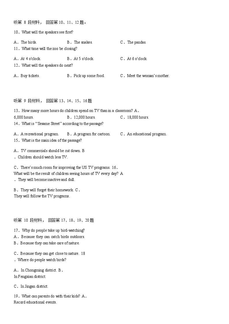 2022-2023学年重庆市万州纯阳中学高一下学期4月月考英语试题含答案第3页