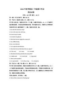 2022-2023学年安徽省六安市重点中学高一下学期期中考试英语试题（解析版+原卷版）