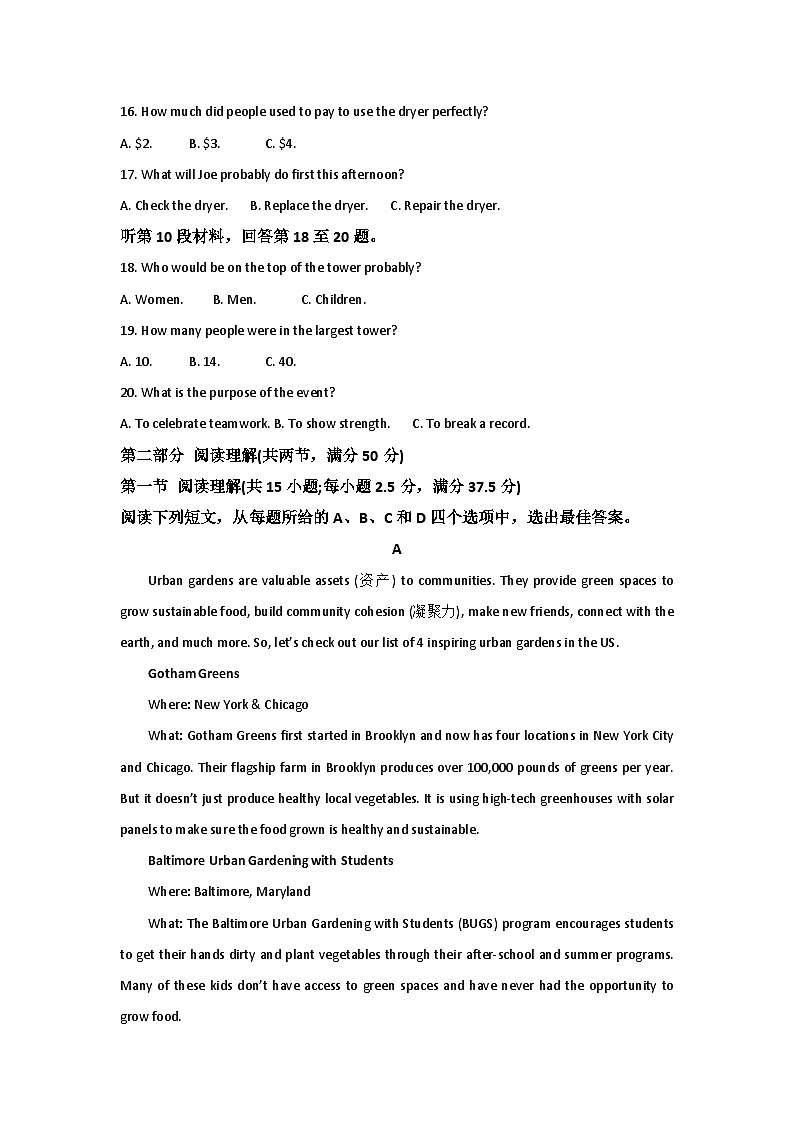 2022-2023学年安徽省六安市重点中学高一下学期期中考试英语试题（解析版+原卷版）03