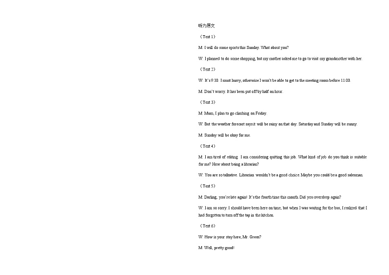 2022级高一下学期期中考试英语答案第2页