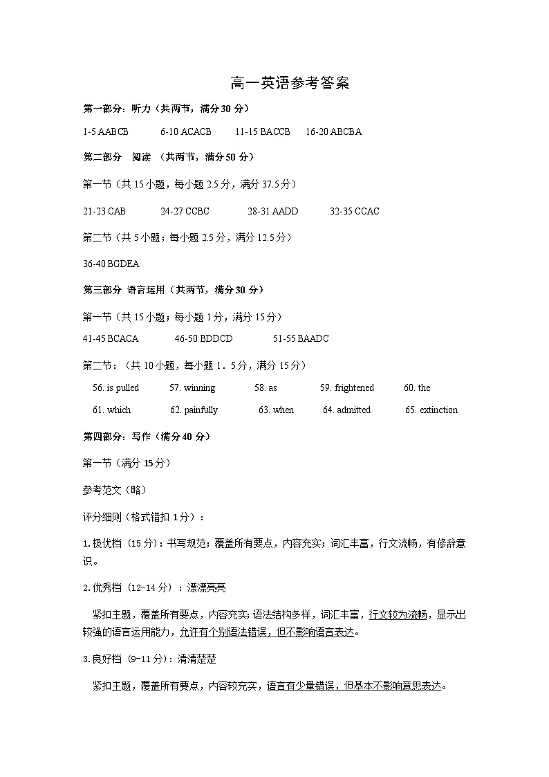 2022-2023学年山东省青岛地区高一下学期期中考试英语试题PD版含答案01