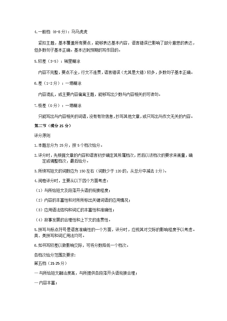 2022-2023学年山东省青岛地区高一下学期期中考试英语试题PD版含答案02