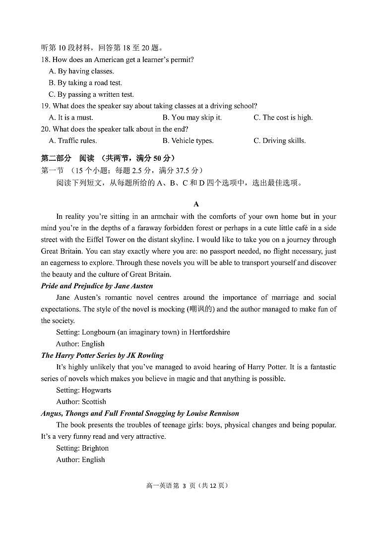 2022-2023学年山东省青岛地区高一下学期期中考试英语试题PD版含答案03