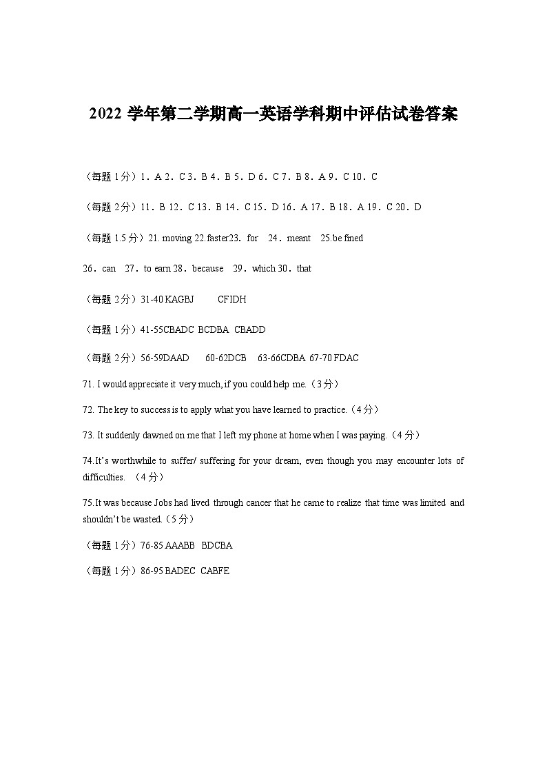 2022-2023学年上海市奉贤区致远高级中学高一下学期期中教学评估英语试题含答案01