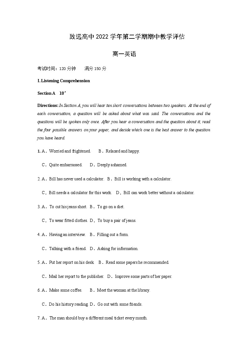 2022-2023学年上海市奉贤区致远高级中学高一下学期期中教学评估英语试题含答案01