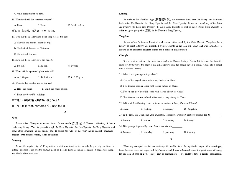 2022-2023学年四川省南充市第六中学校高一下学期期中考试英语试题含答案02