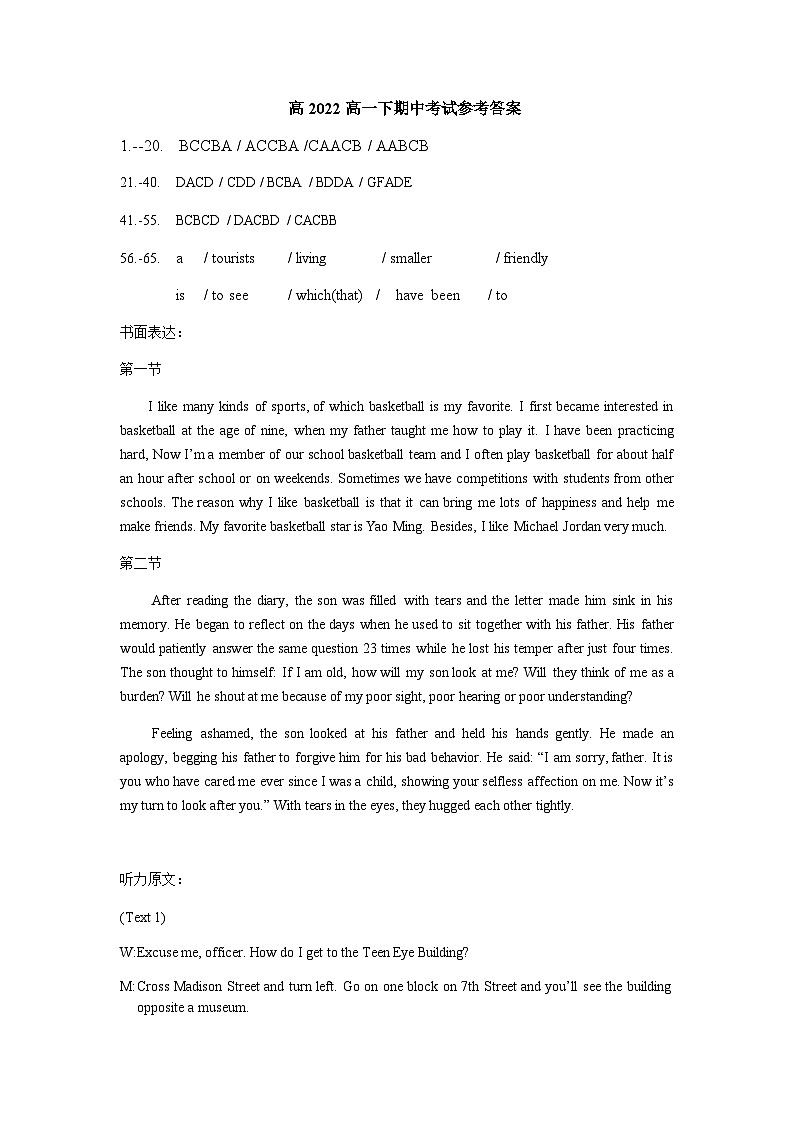 2022-2023学年四川省南充市第六中学校高一下学期期中考试英语试题含答案01