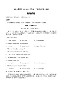 2022-2023学年四川省宜宾市翠屏区高一下学期5月期中考试英语试题含答案