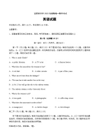 2022-2023学年四川省宜宾市第四中学校高一下学期5月期中英语试题含答案