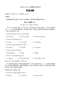 2022-2023学年四川省宜宾市叙州区第二中学校高一下学期5月期中英语试题含答案