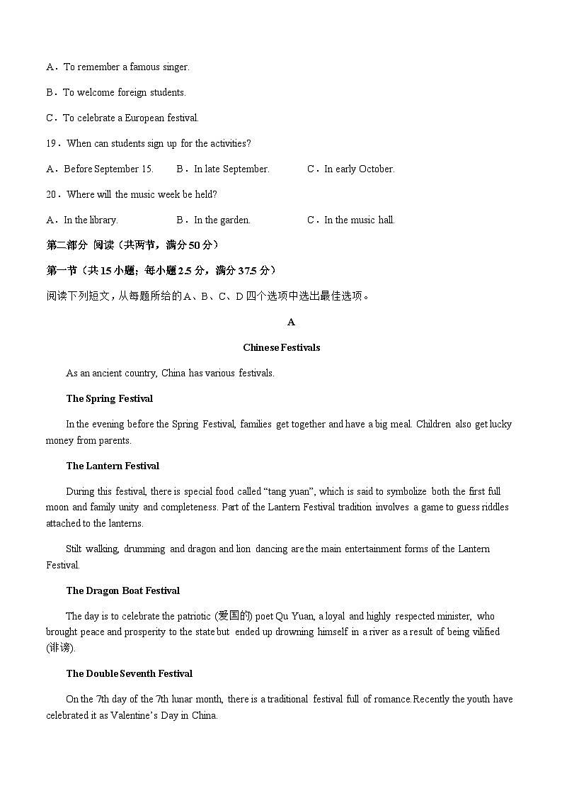 2022-2023学年四川省宜宾市叙州区第二中学校高一下学期5月期中英语试题含答案03