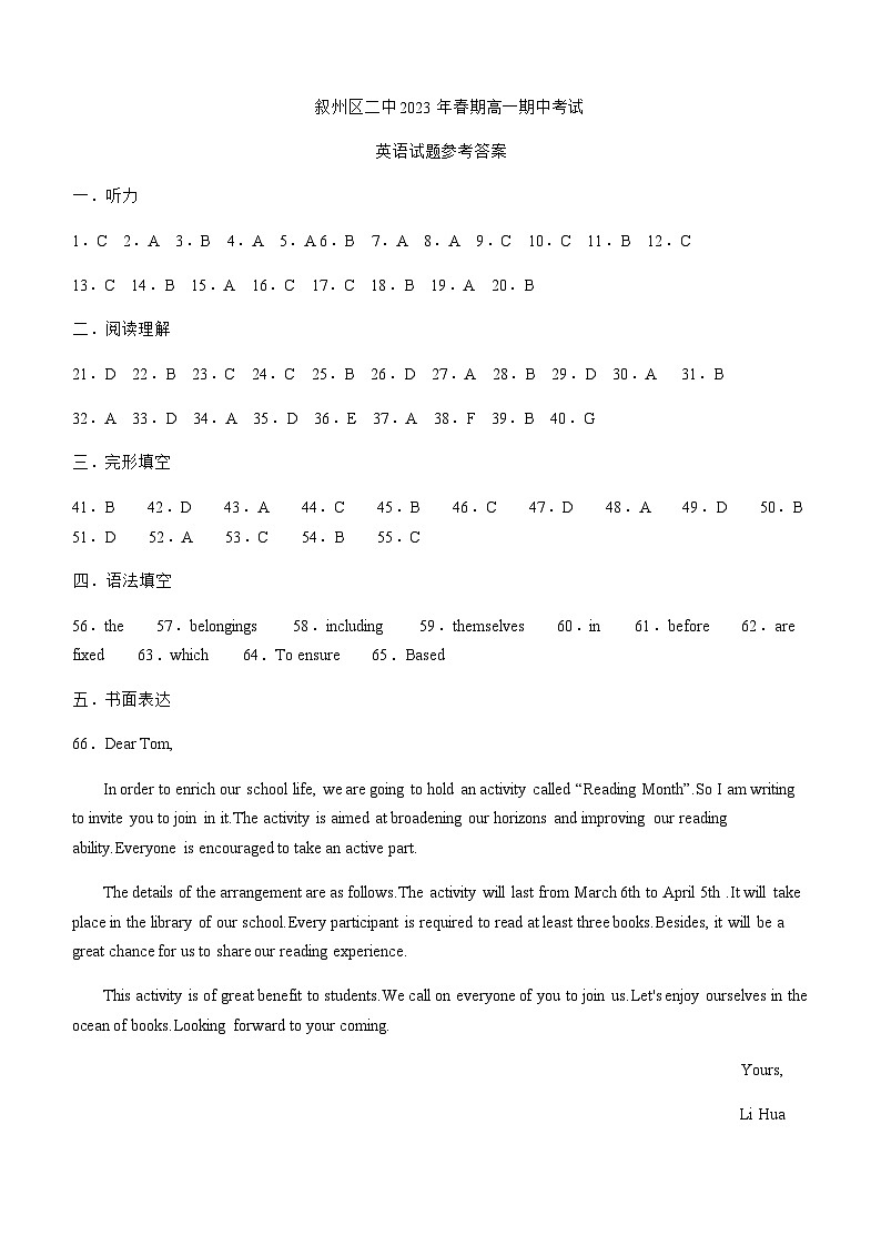 2022-2023学年四川省宜宾市叙州区第二中学校高一下学期5月期中英语试题含答案01