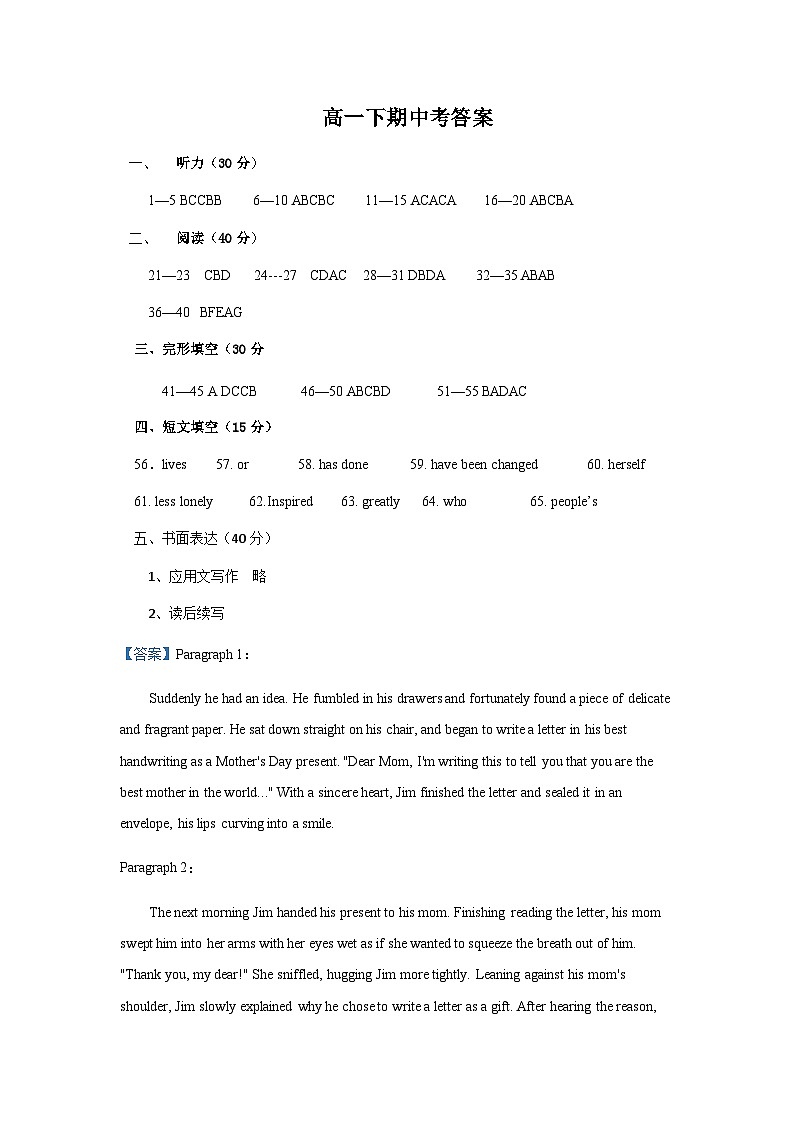 2022-2023学年云南省云南师范大学附属中学高一下学期5月期中英语试题含答案01