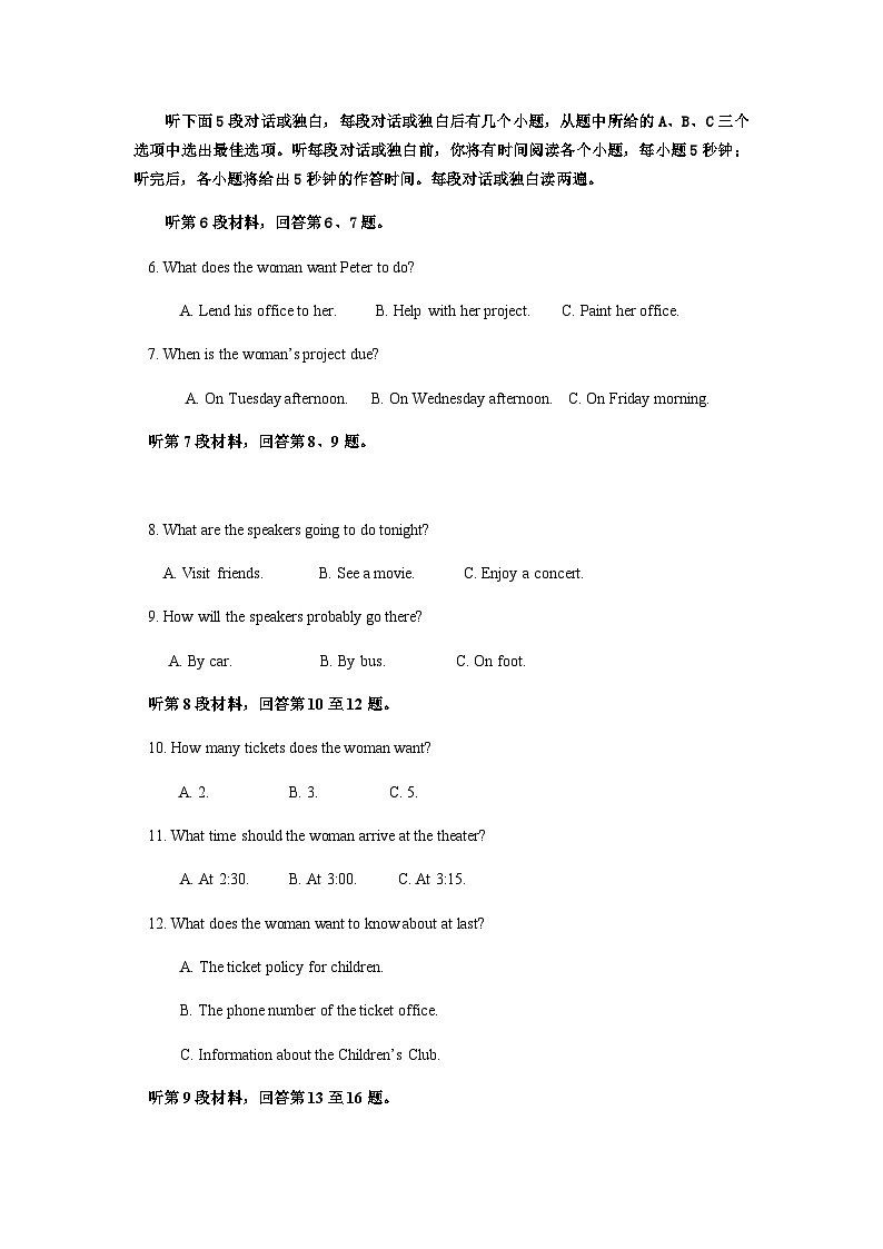 2022-2023学年云南省云南师范大学附属中学高一下学期5月期中英语试题含答案02