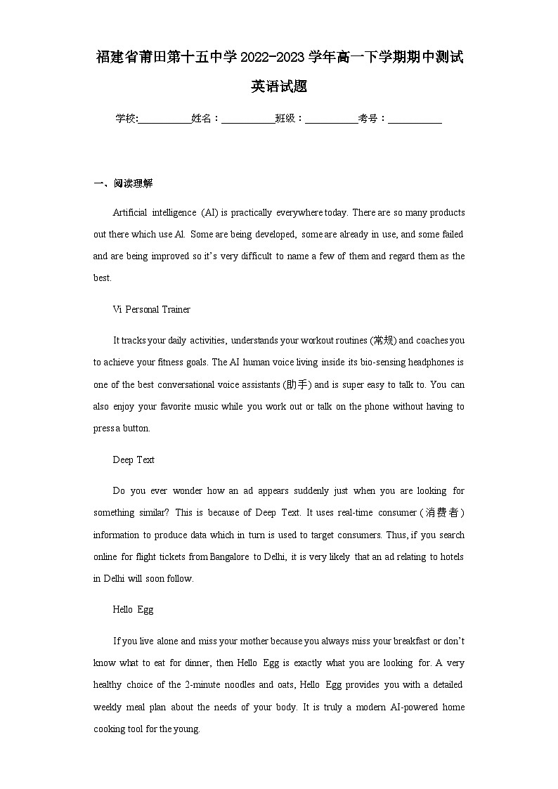 2022-2023学年福建省莆田第十五中学高一下学期期中测试英语试题含答案01