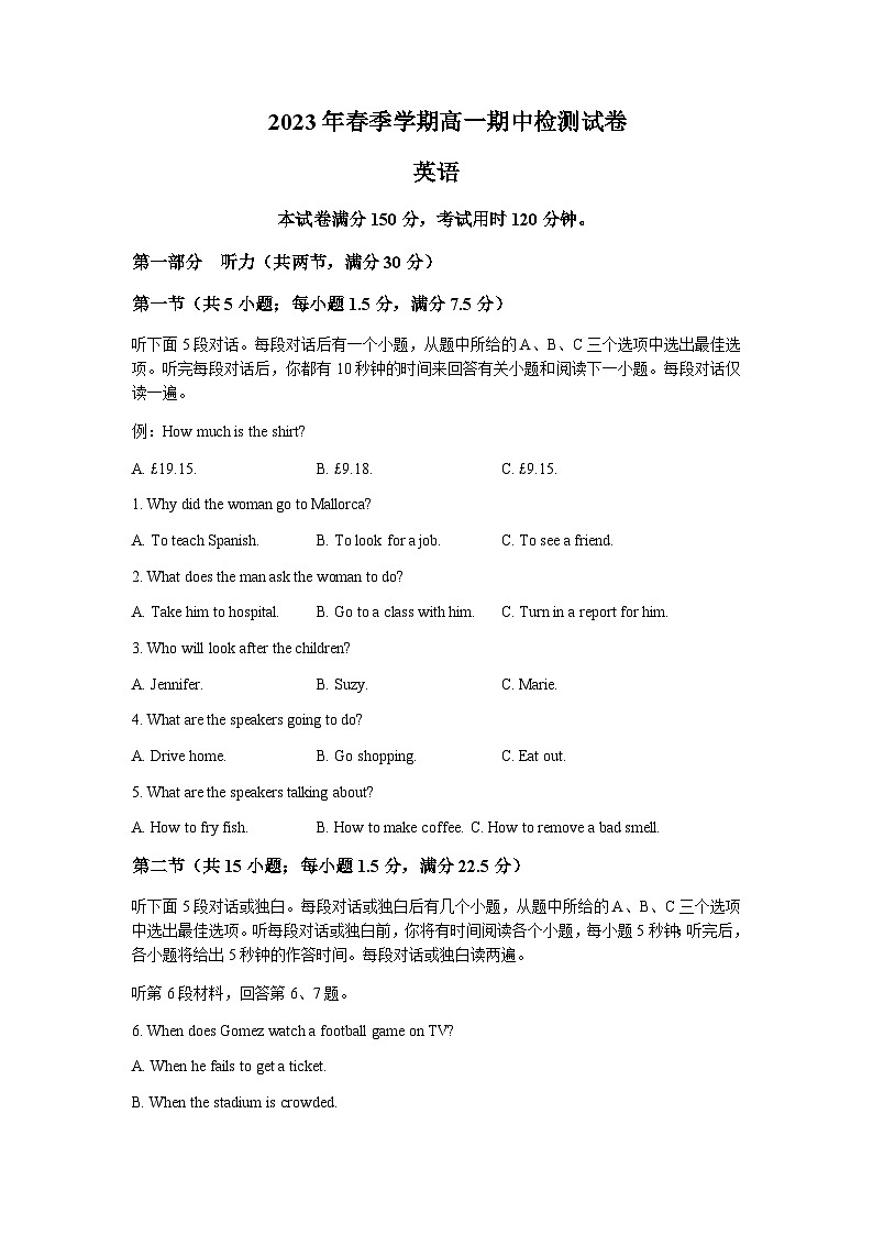 2022-2023学年广西百校高一下学期期中联考英语试题含答案第1页