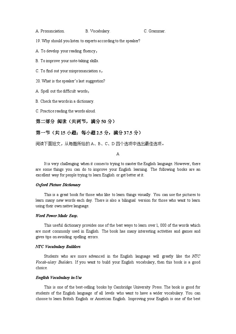 2022-2023学年广西百校高一下学期期中联考英语试题含答案第3页