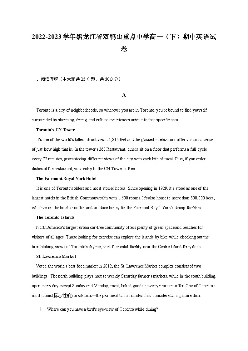 2022-2023学年黑龙江省双鸭山重点中学高一（下）期中英语试卷含解析01