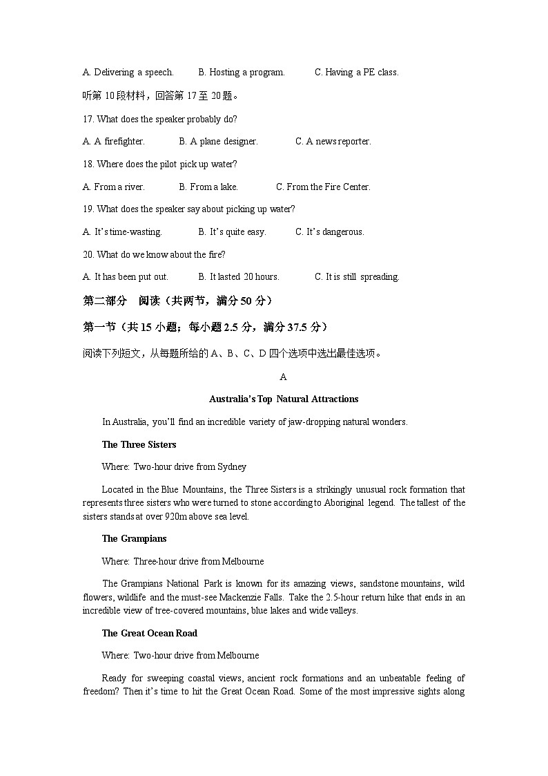 2022-2023学年湖北省宜昌市协作体高一下学期期中考试英语试题含答案03