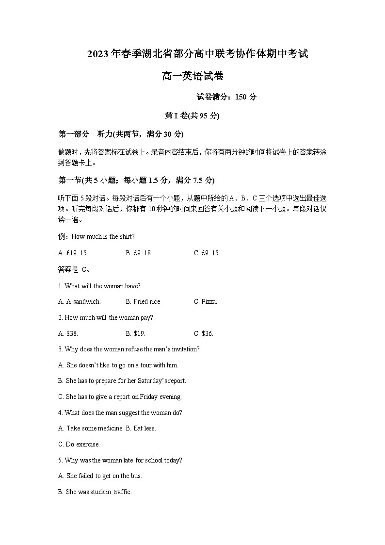 2022-2023学年湖北省高一下学期期中考试英语试题含答案第1页