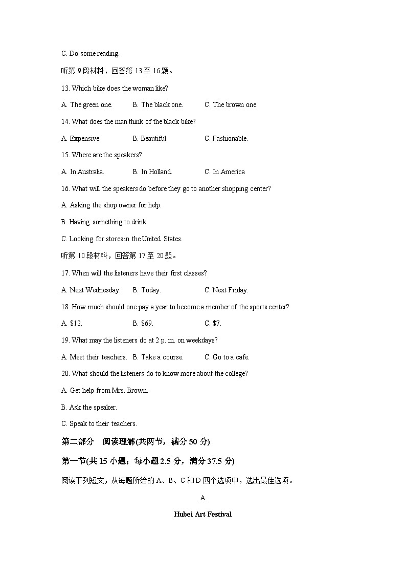 2022-2023学年湖北省高一下学期期中考试英语试题含答案第3页