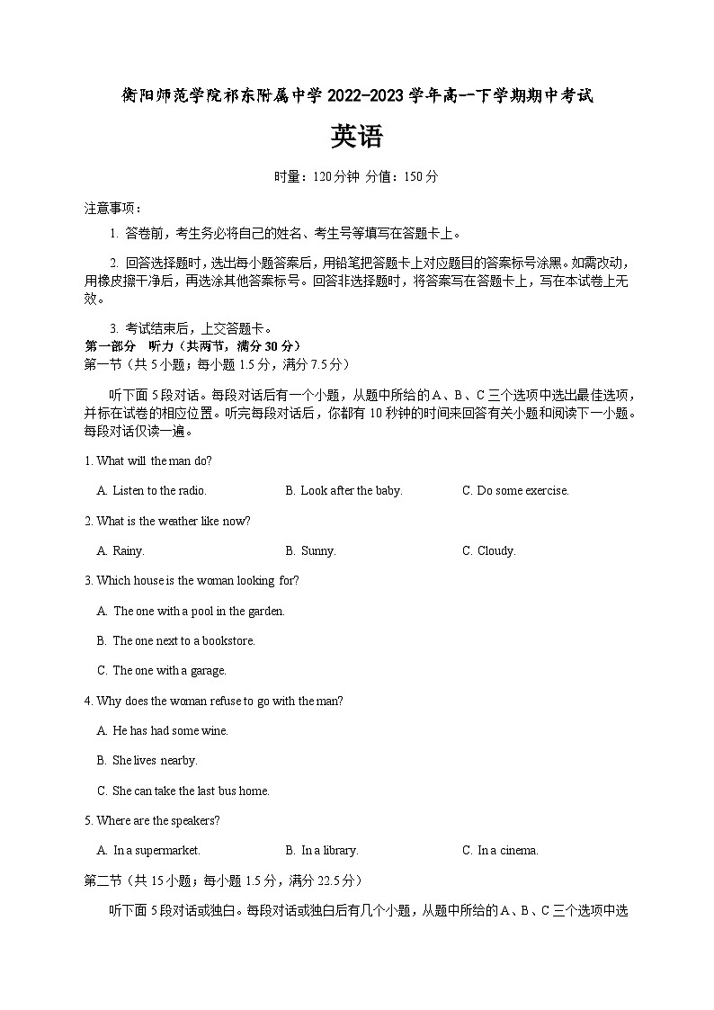 2022-2023学年湖南省衡阳市衡阳师范学院祁东附属中学高一下学期期中考试英语试题含答案01
