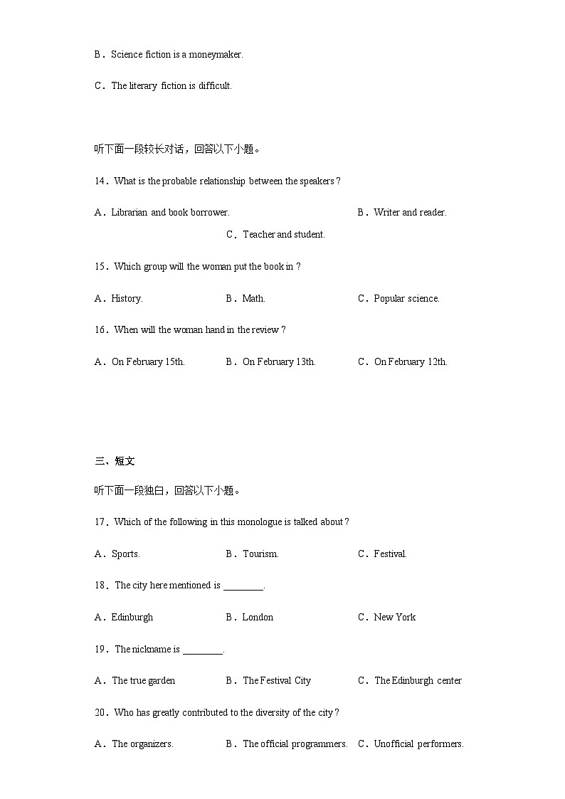 2022-2023学年湖南省岳阳教研联盟高一下学期4月期中联考英语试题含答案03