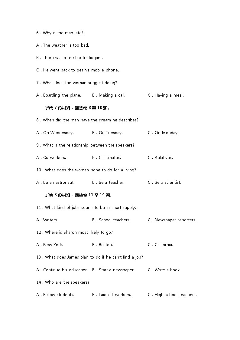 2022-2023学年江西省安福中学高一下学期5月期中英语试题含答案02
