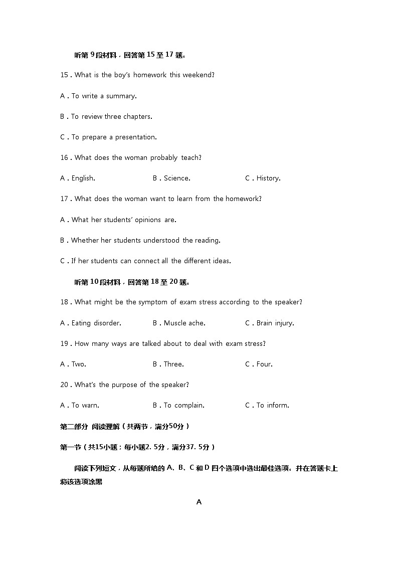 2022-2023学年江西省安福中学高一下学期5月期中英语试题含答案03