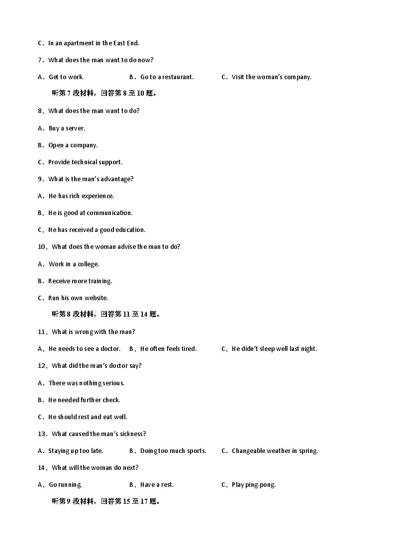 2022-2023学年江西省九江市德安县高一下学期5月期中考试英语试题含答案第2页