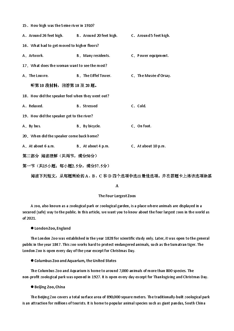 2022-2023学年江西省九江市德安县高一下学期5月期中考试英语试题含答案第3页