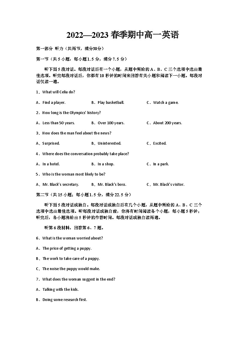 2022-2023学年江西省湖口中学高一下学期5月期中英语试题含答案01