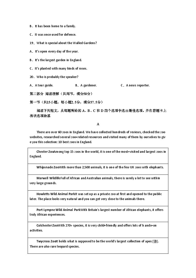 2022-2023学年江西省湖口中学高一下学期5月期中英语试题含答案03