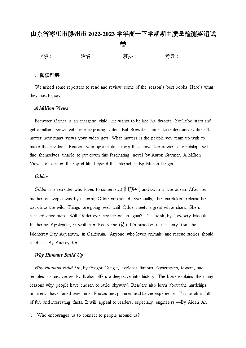 2022-2023学年山东省枣庄市滕州市高一下学期期中质量检测英语试卷含答案01