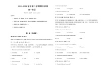 2022-2023学年陕西省蓝田县城关中学大学区联考高一下学期4月期中英语试题含答案