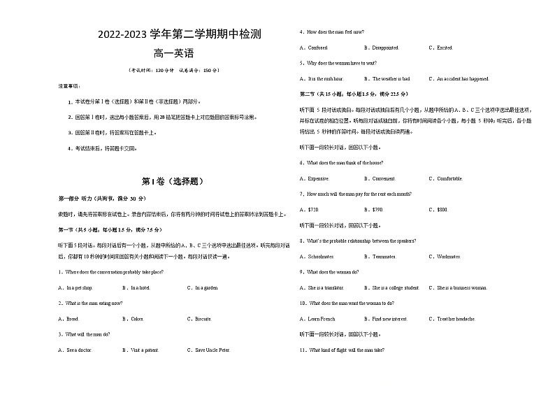 2022-2023学年陕西省蓝田县城关中学大学区联考高一下学期4月期中英语试题含答案01
