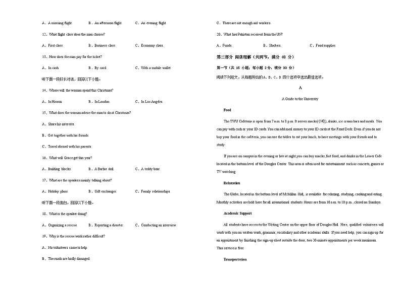 2022-2023学年陕西省蓝田县城关中学大学区联考高一下学期4月期中英语试题含答案02