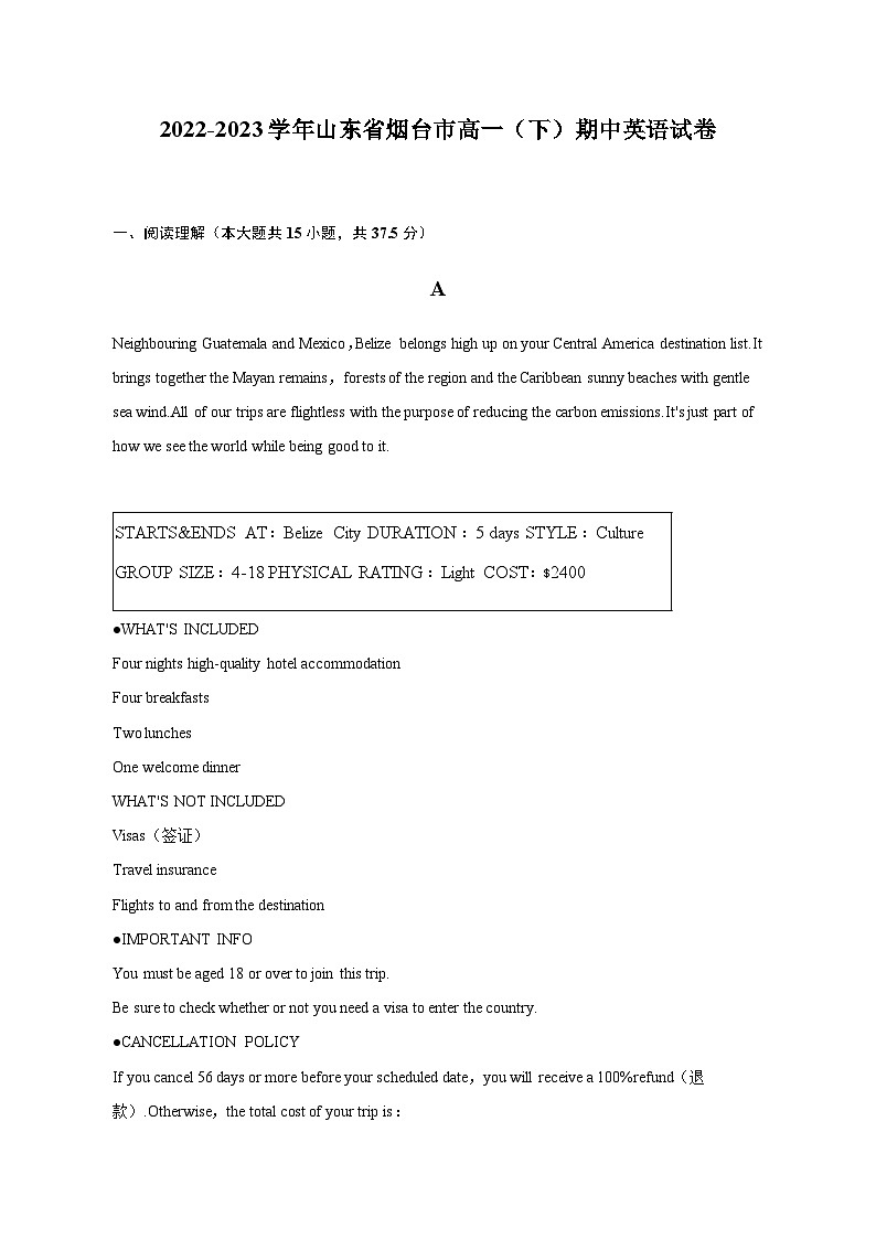 2022-2023学年山东省烟台市高一下学期期中英语试卷-普通用卷含答案第1页