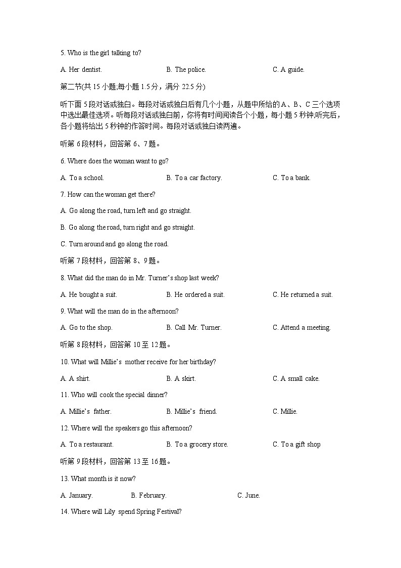 2022-2023学年四川省凉山州安宁河联盟高一下学期期中考试英语试题含答案02